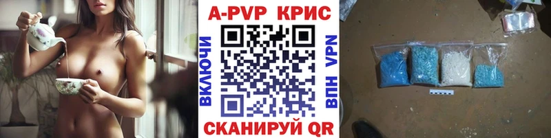 дарнет шоп  Белая Калитва  Альфа ПВП Crystall 