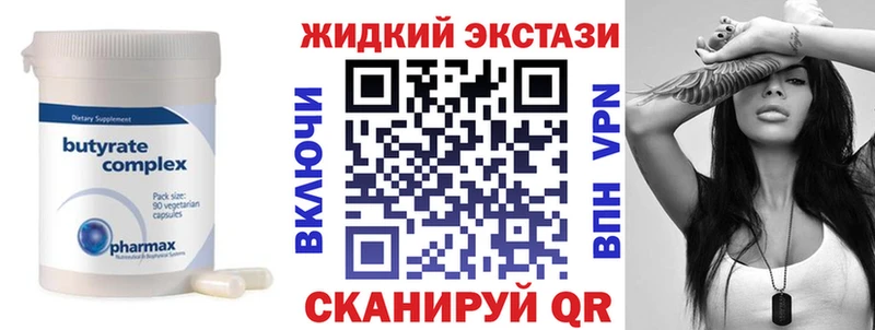 БУТИРАТ Butirat  купить наркотики сайты  Белая Калитва 