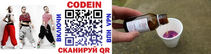 Кодеин напиток Lean (лин)  Белая Калитва 