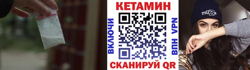 КЕТАМИН ketamine  закладка  Белая Калитва 