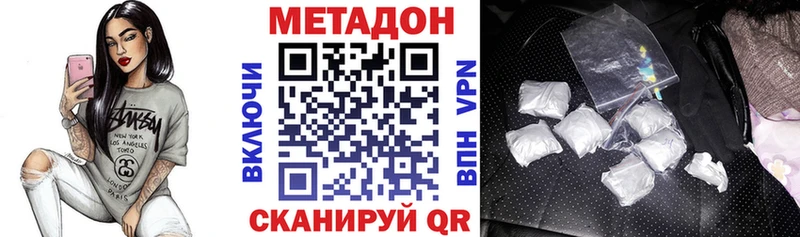 Метадон кристалл  omg сайт  Белая Калитва 